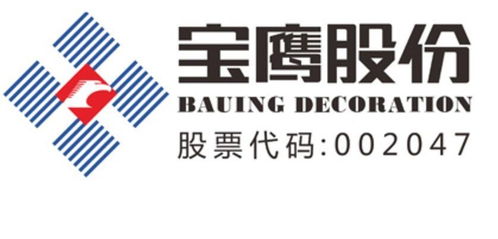 深圳市寶鷹建設(shè)集團股份