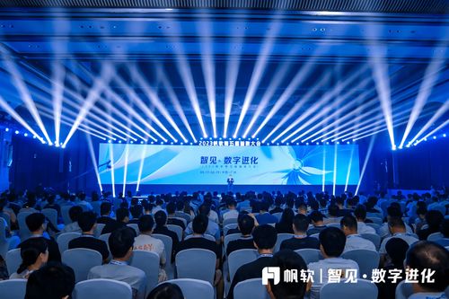 帆軟2023智數(shù)大會 加速產(chǎn)品融合,構(gòu)建一站式數(shù)據(jù)應(yīng)用平臺