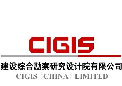 建設(shè)綜合勘察研究設(shè)計(jì)院