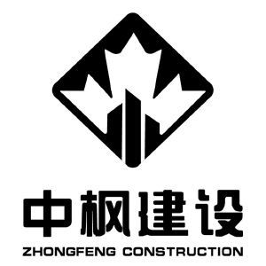 中楓建設(shè)集團(tuán) 構(gòu)筑城市與未來的橋梁
